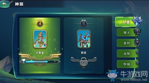 《劍與家園》人族PVP攻略