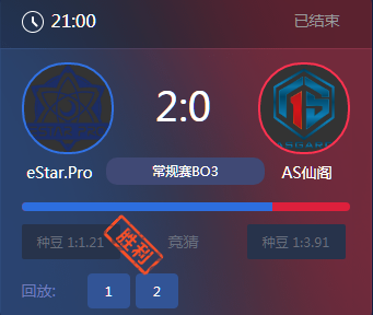 《王者榮耀》2017KPL秋季賽9月22號eStar vs AS仙閣比賽視頻