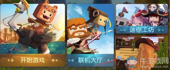 《迷你世界》大花盆制作方法