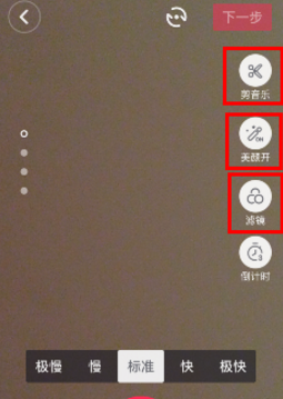 《抖音短視頻》美顏差解決辦法