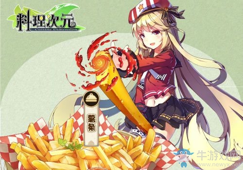 《料理次元》頭盤菜匯總詳解
