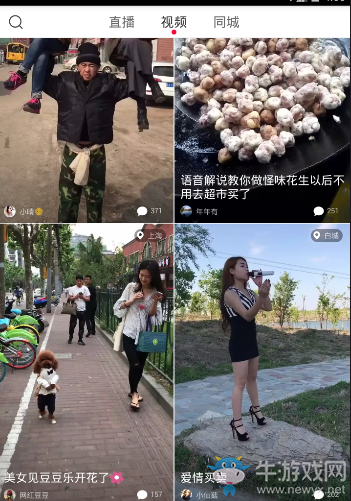 《火山小視頻》倒放方法教程