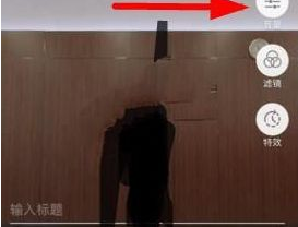 《抖音短視頻》開啟原聲的方法教程