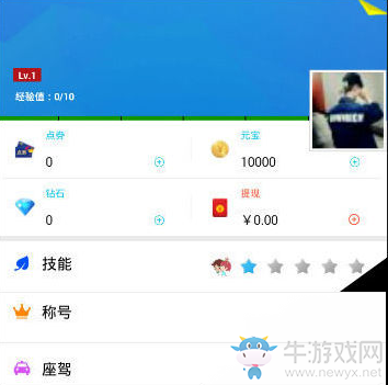 《豆豆語音》升級方法教程