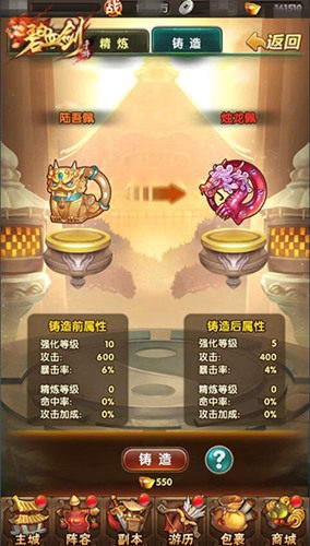 奪寶大行動《碧血劍》完壁秘寶合成記