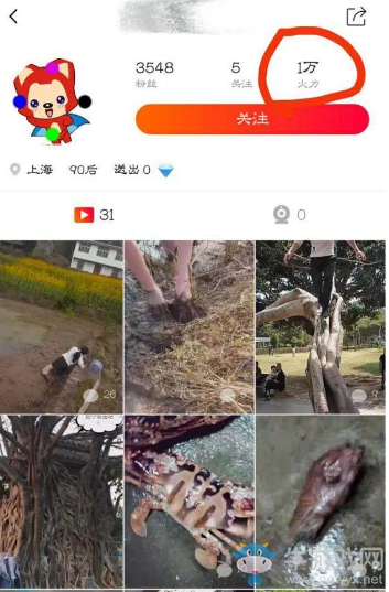 《火山小視頻》怎么賺錢