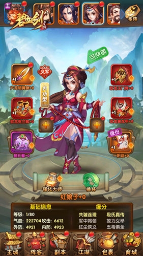 奪寶大行動《碧血劍》完壁秘寶合成記