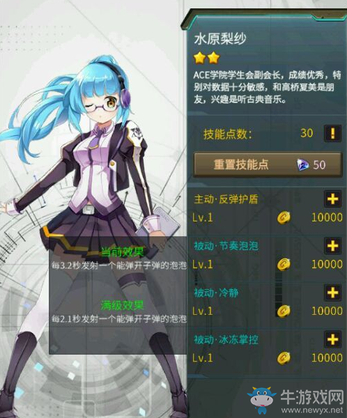 《機(jī)動(dòng)戰(zhàn)隊(duì)》水原梨紗解析