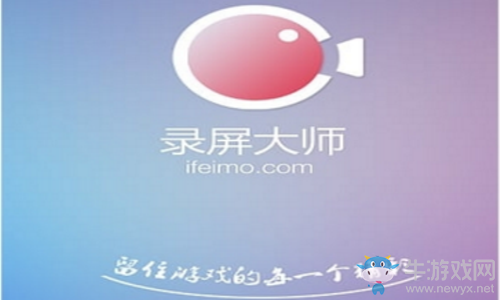 《錄屏大師》保存視頻的方法教程