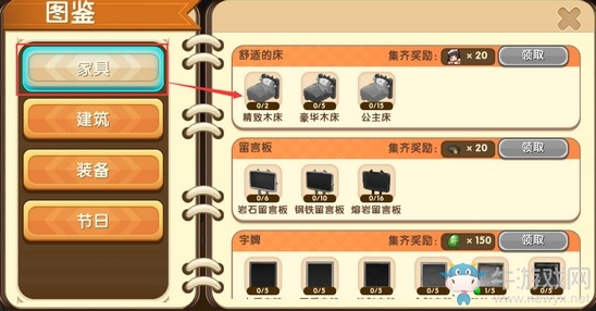 《迷你世界》大花盆制作方法