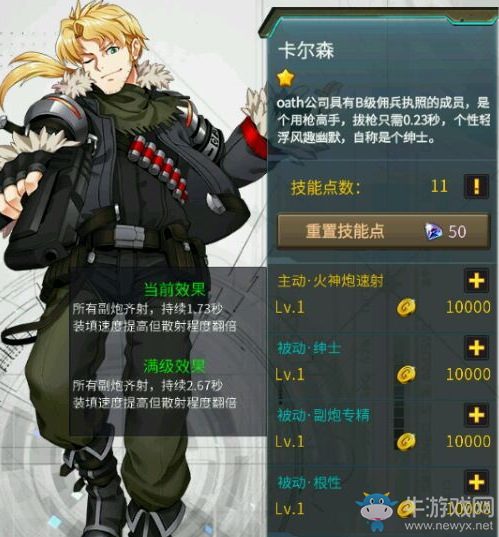 《機(jī)動戰(zhàn)隊(duì)》卡爾森解析