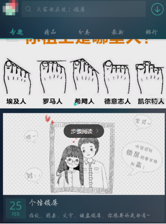 《魔秀》diy主題的方法教程