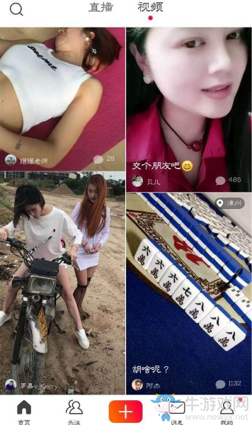 《火山小視頻》怎么賺錢