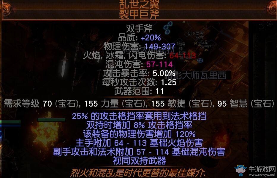 《流放之路》3.0決斗者處刑者劈砍BD推薦