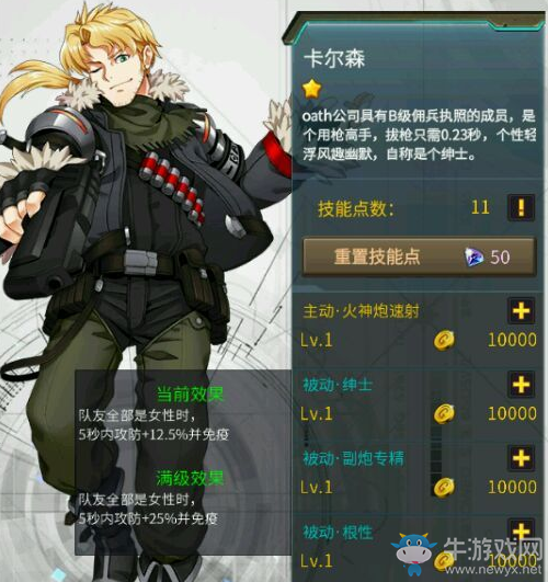 《機(jī)動戰(zhàn)隊(duì)》卡爾森解析
