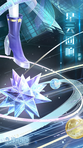 《奇跡暖暖》星云回響套裝高清圖鑒一覽