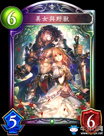 《影之詩》美女與野獸卡牌圖鑒