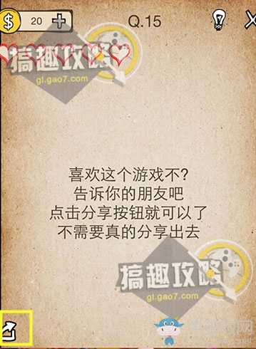 《我去！還有這種操作》通關(guān)攻略大全