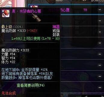 《DNF》提高搬磚收益的裝備寵物總結