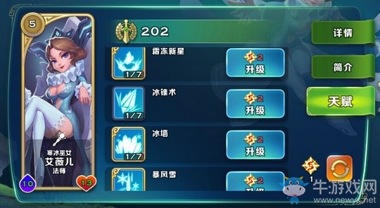 《劍與家園》艾薇兒解析 加點(diǎn)攻略