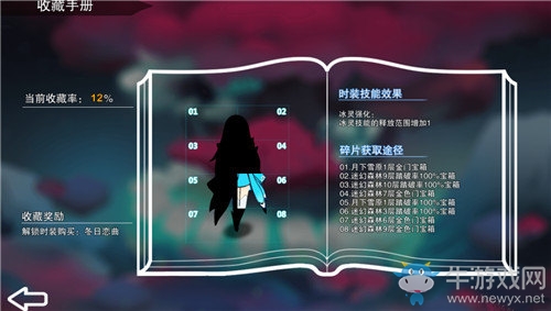 《記憶之境：歸零》第3關(guān)通關(guān)攻略