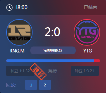 《王者榮耀》2017KPL秋季賽9月24號RNG.M vs YTG比賽視頻