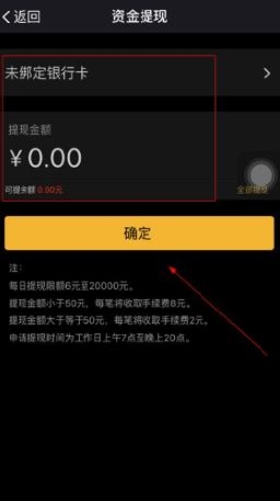 《融點(diǎn)云商城》提現(xiàn)方法教程
