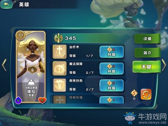 《劍與家園》維拉解析 加點(diǎn)攻略