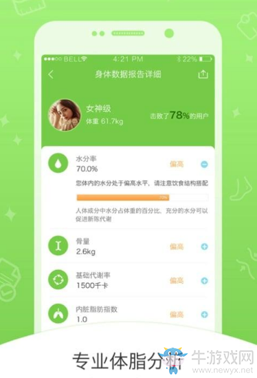 《好享瘦》售后電話打不通怎么辦