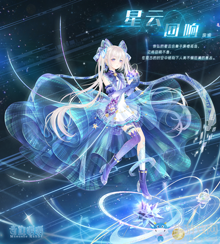 《奇跡暖暖》星云回響套裝高清圖鑒一覽