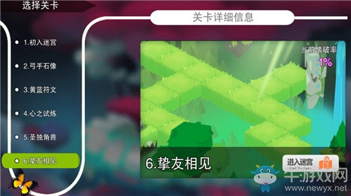 《記憶之境：歸零》迷幻森林第6關(guān)通關(guān)攻略