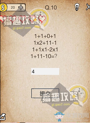 《我去！還有這種操作》通關(guān)攻略大全