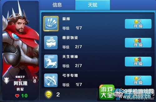 《劍與家園》阿瓦隆解析 加點(diǎn)攻略