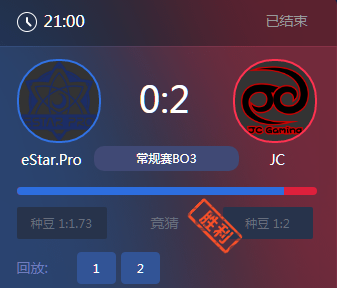 《王者榮耀》2017KPL秋季賽9月24號eStar vs JC比賽視頻