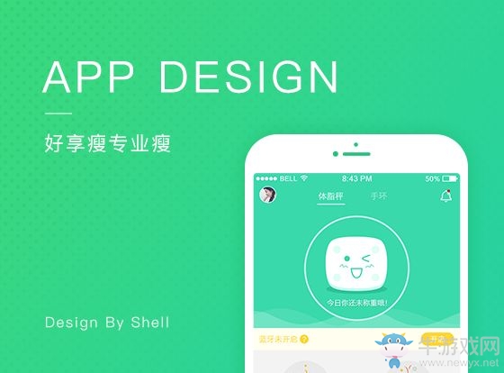 《好享瘦》常見問題解決辦法