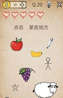 《我去！還有這種操作》通關(guān)攻略大全