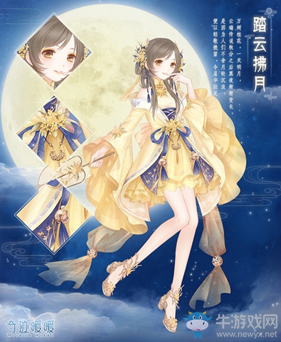 《奇跡暖暖》2018年中秋活動(dòng)介紹