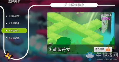 《記憶之境：歸零》第3關(guān)通關(guān)攻略