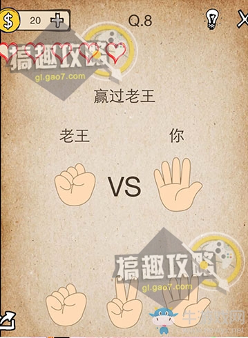 《我去！還有這種操作》通關(guān)攻略大全