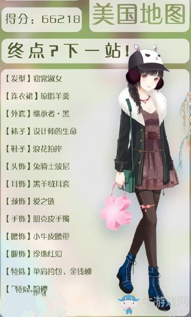 《暖暖環(huán)游世界》終點(diǎn)下一站S搭配攻略
