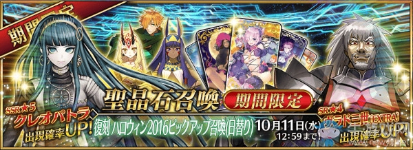 《FGO》日服2017萬圣節(jié)復(fù)刻攻略詳解