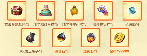 《龍之谷》手游2017年國(guó)慶中秋活動(dòng)介紹