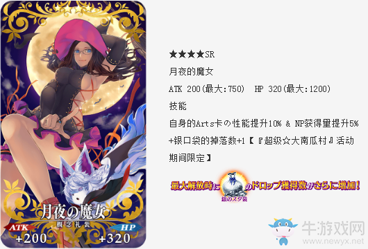 《FGO》日服2017萬圣節(jié)復(fù)刻攻略詳解