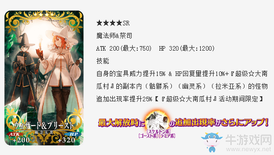 《FGO》日服2017萬圣節(jié)復(fù)刻攻略詳解