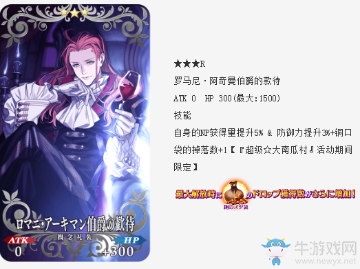 《FGO》日服2017萬圣節(jié)復(fù)刻攻略詳解