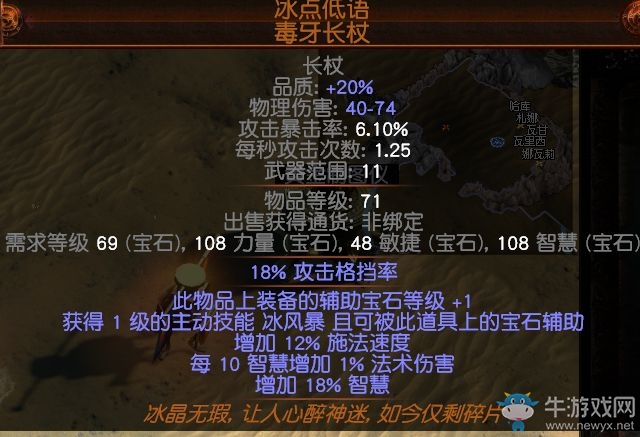 《流放之路》低價血量暴徒冰雨BD推薦