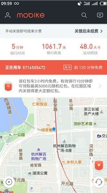 《摩拜單車》5000元紅包領(lǐng)取方法教程