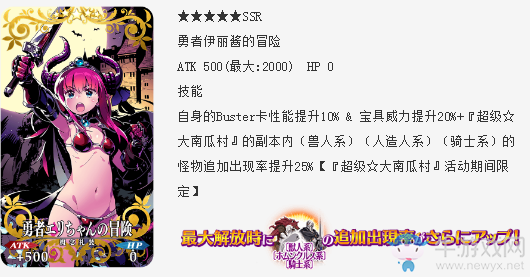 《FGO》日服2017萬圣節(jié)復(fù)刻攻略詳解