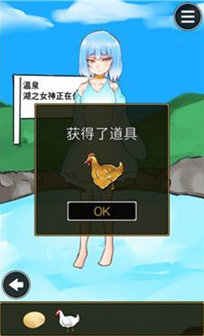 《桃太郎還是單身狗》第4關攻略