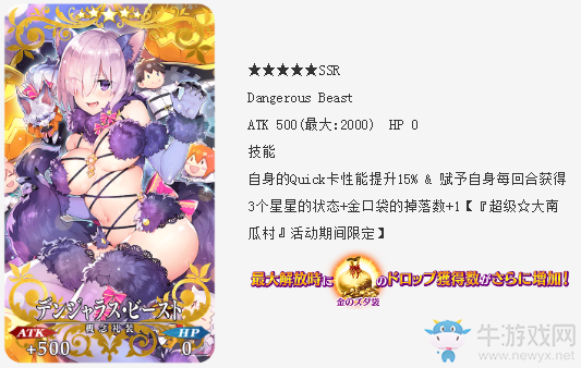 《FGO》日服2017萬圣節(jié)復(fù)刻攻略詳解